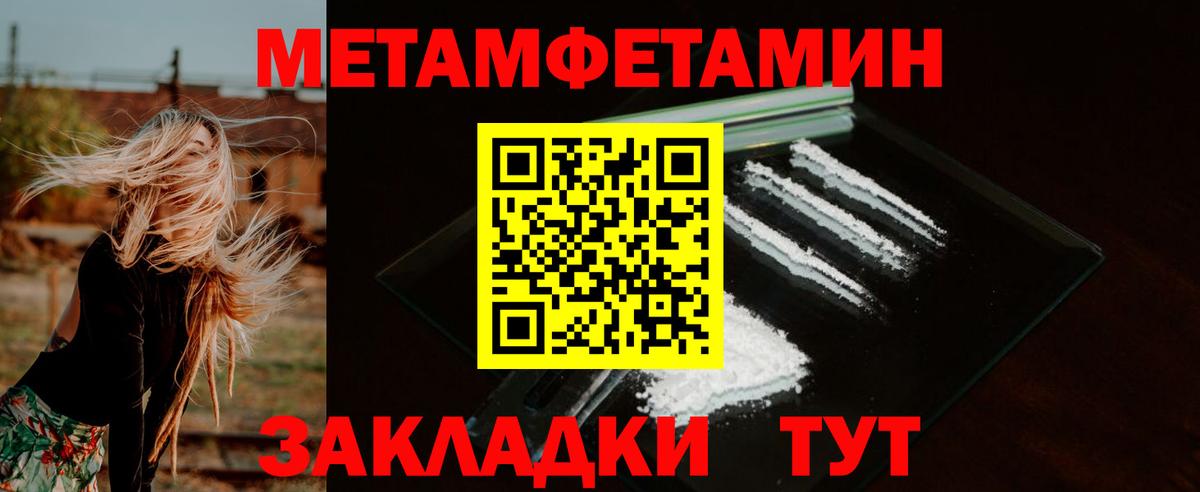 Крымск  АМФЕТАМИН Розовый  Вход с VPN 