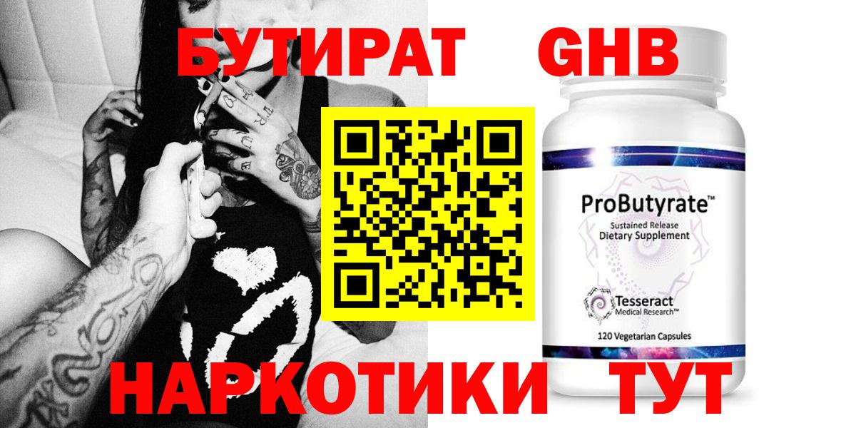 Мефедрон  Крымск  Меф МЯУ МЯУ   A-PVP СК   Вход с VPN  Марихуана 
