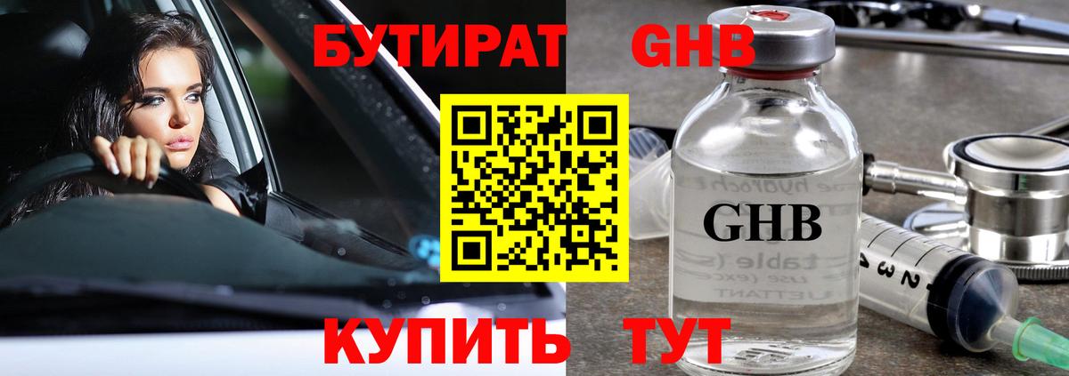 Крымск  Бутират вода  Вход с VPN 
