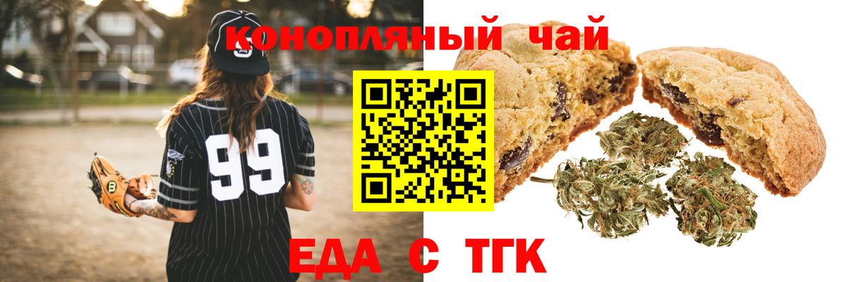 Cannafood марихуана Крымск