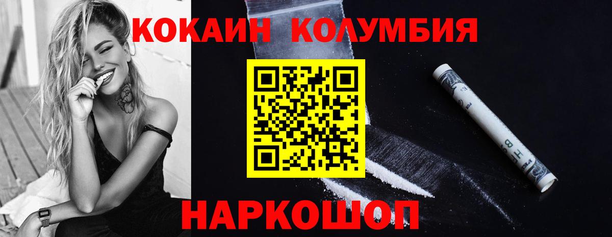 Кокаин VHQ Крымск