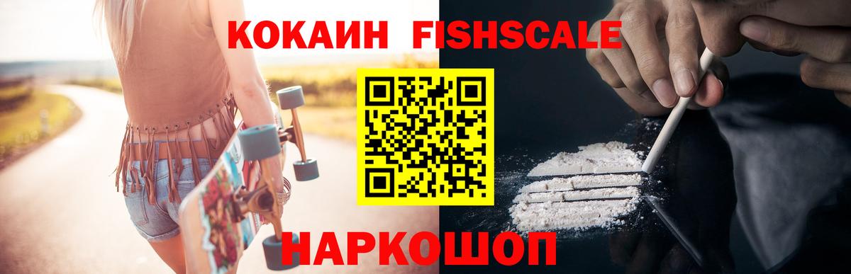 Крымск  Cocaine 99%  Вход с VPN  купить наркотики цена  Кокаин Колумбийский 