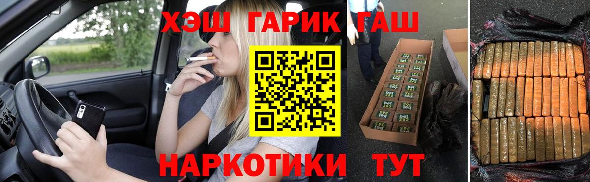 ГАШ  Гашиш Cannabis  Вход с VPN  Крымск  ГАШИШ 40% ТГК 