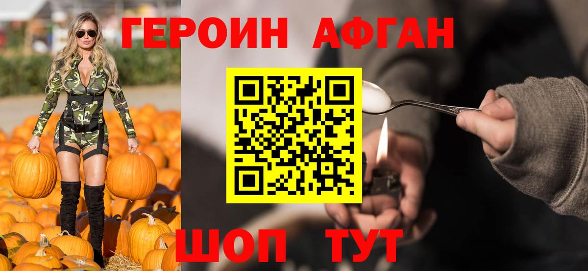 Героин белый  Героин  Крымск  Вход с VPN 