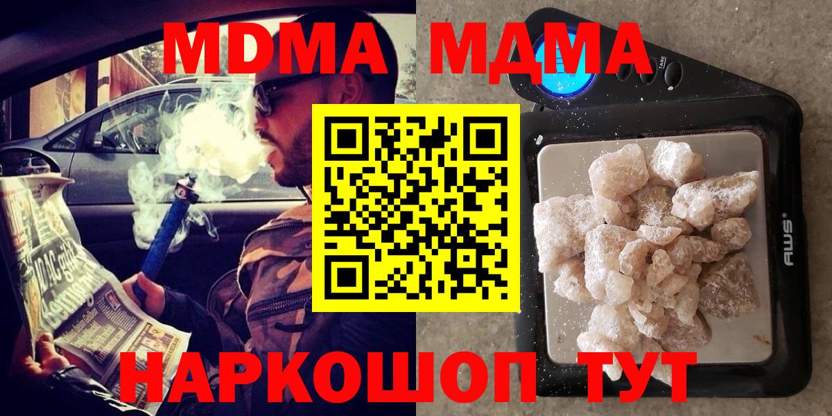 МДМА молли Крымск
