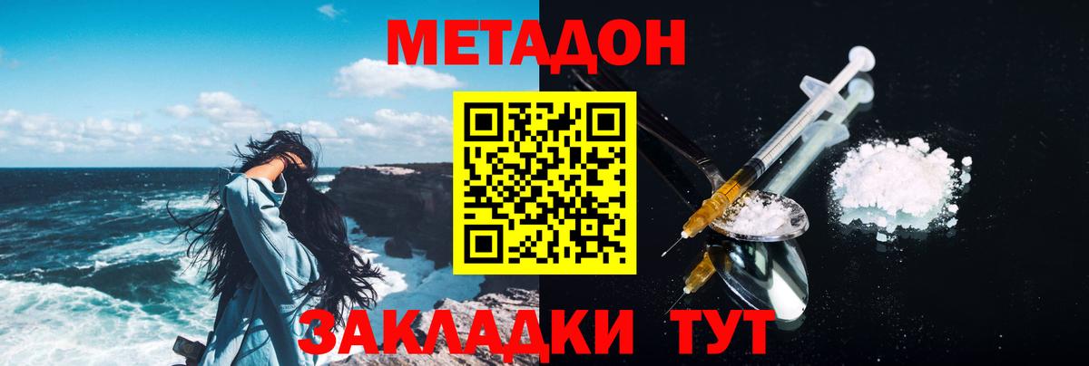Крымск  МЕТАДОН кристалл  blacksprut маркетплейс  Вход с VPN  МЕТАДОН кристалл 