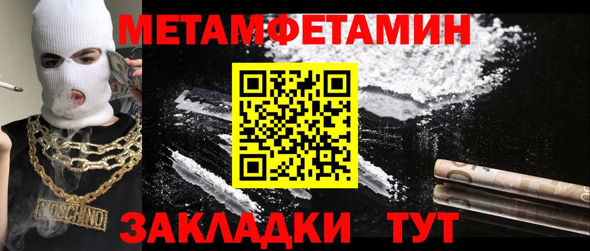 Крымск  Метамфетамин мет  Вход с VPN 