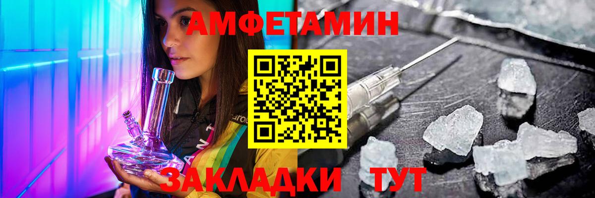 Метамфетамин кристалл Крымск