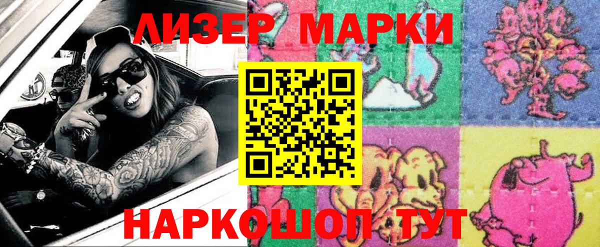 Марки N-bome 1500мкг Крымск