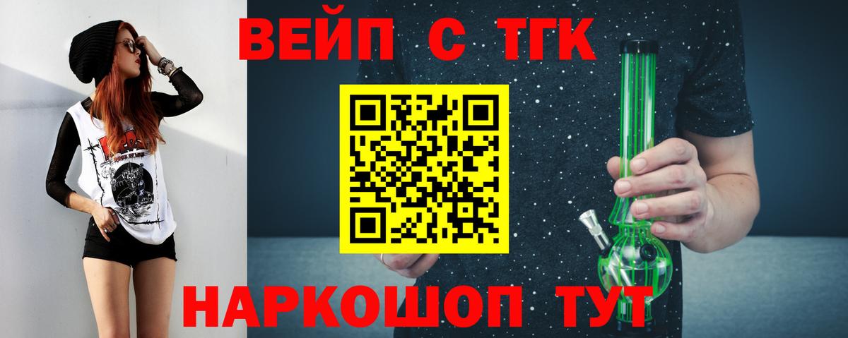 blacksprut зеркало  Вход с VPN  Дистиллят ТГК вейп  Крымск  Дистиллят ТГК жижа 