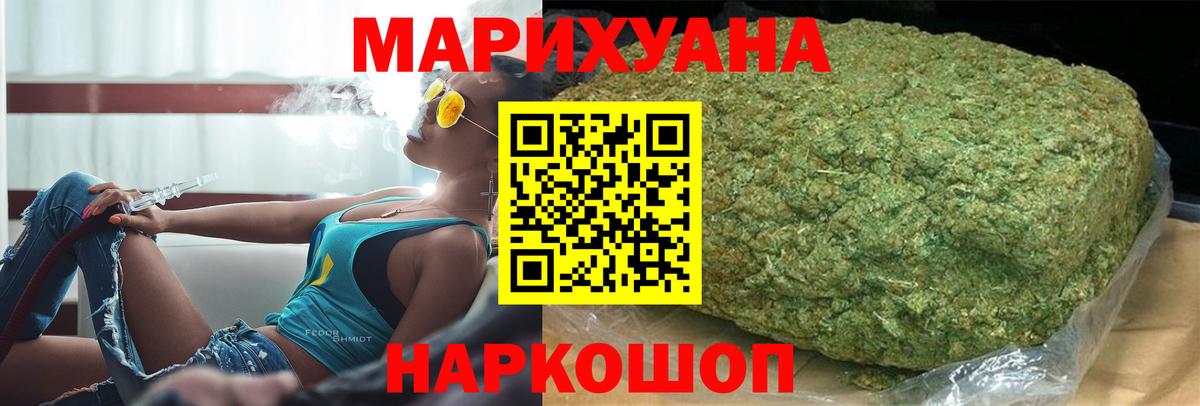 Марихуана конопля Крымск